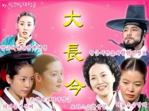 dae_jang_geum_100013.jpg